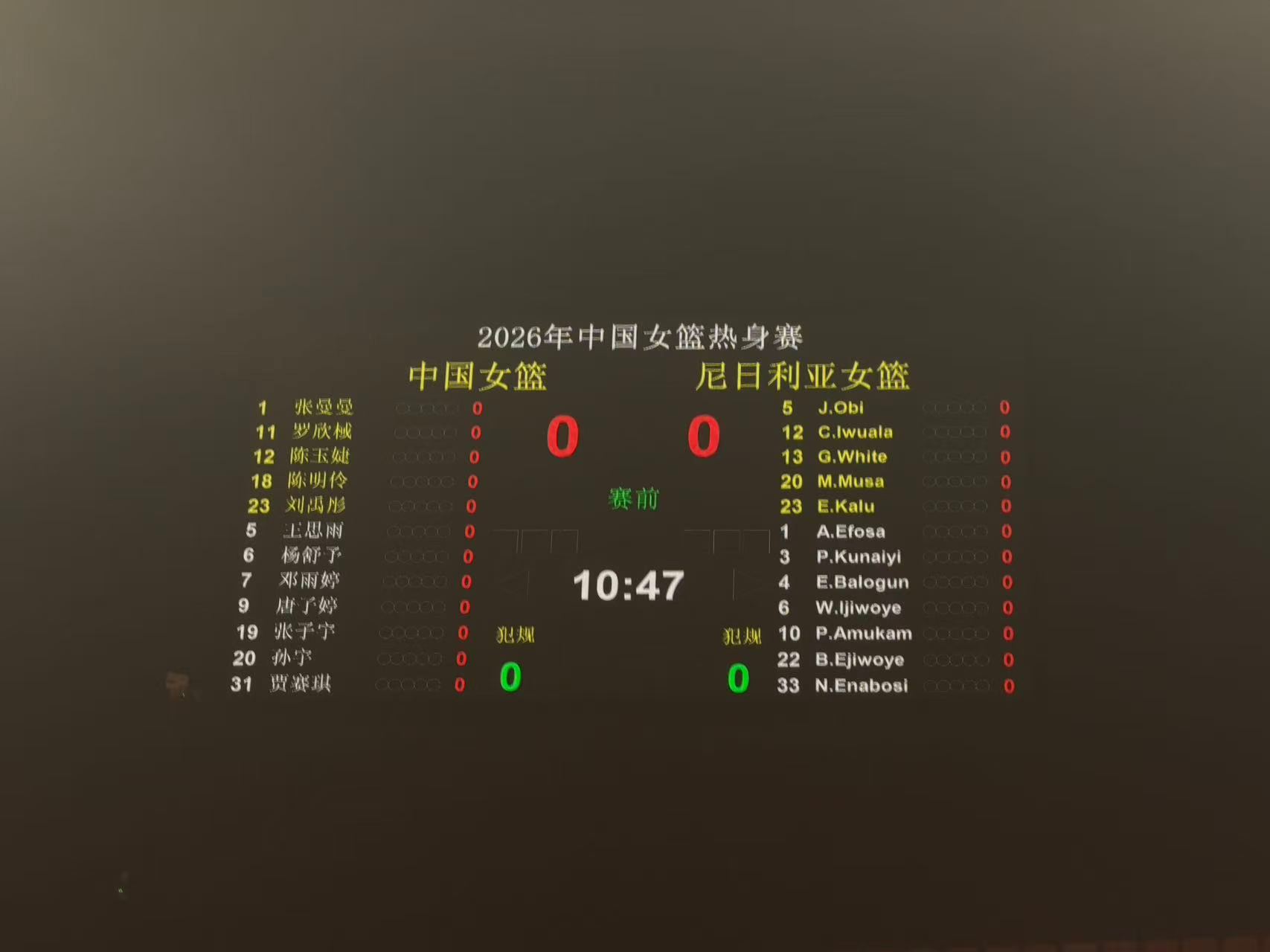 大名单出炉！中国女篮首发：张曼曼、罗欣棫、陈玉婕、陈明伶、刘禹彤。   ​​​