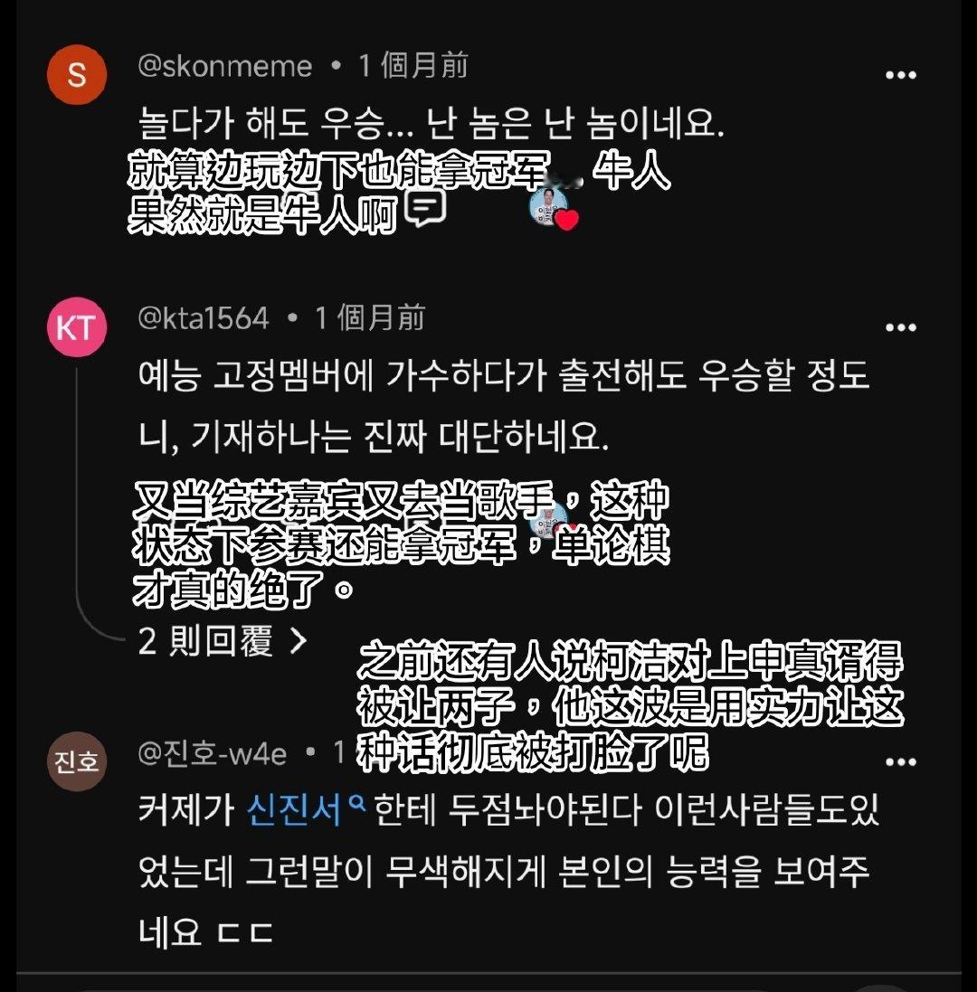 外网的妮可王中王决赛解说底下留言看着真舒心[柯基] ​