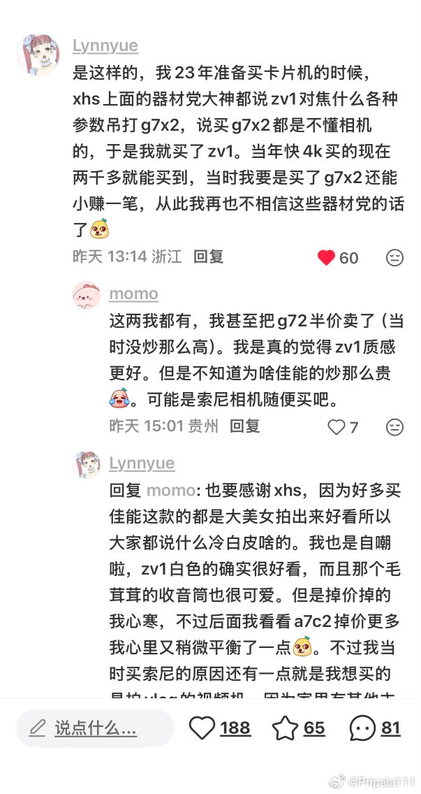 男的相机可以借 男的建议不要听 ​