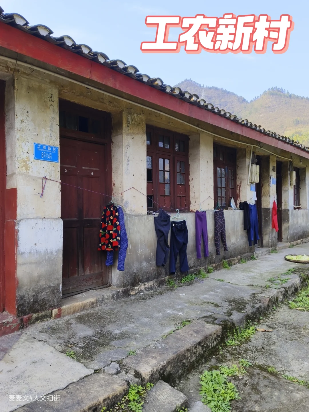 【綦江】承载铁矿记忆的工农新村