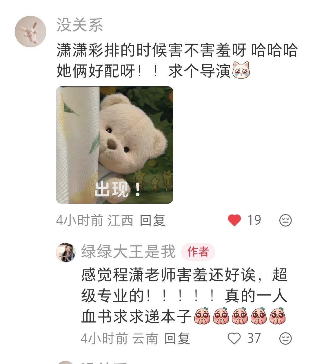 #程潇[超话]# 
专业这一块没的说👍🏻
​