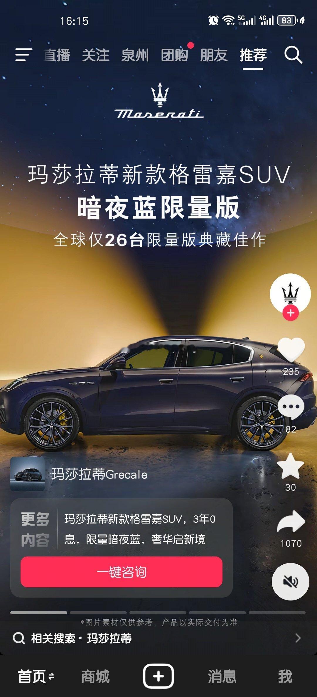 我在已经是这么优质的标签了吗？[无聊] 这种广告也敢推送给我 ​