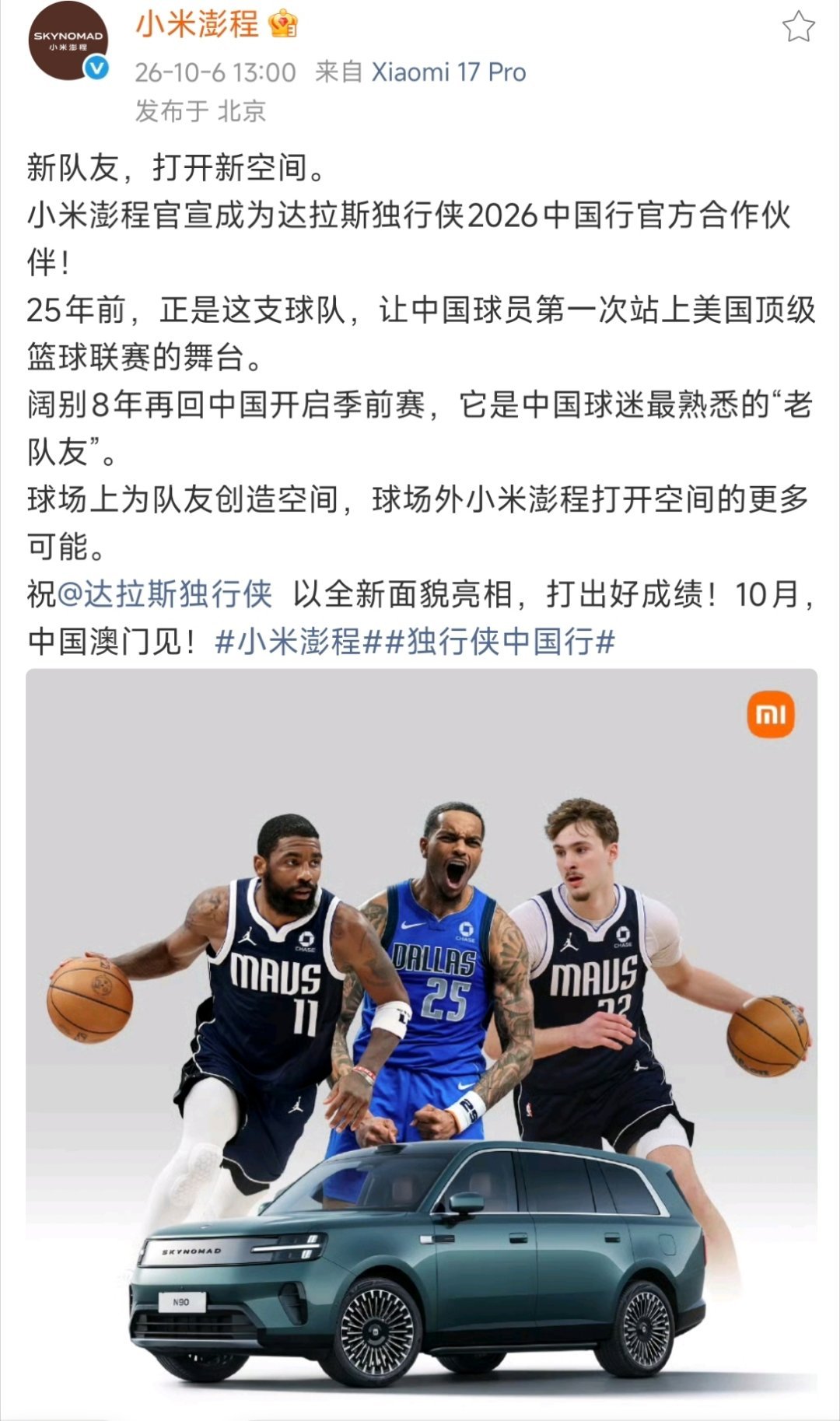 没想到小牛德克这么有实力[泪]还这么低调​