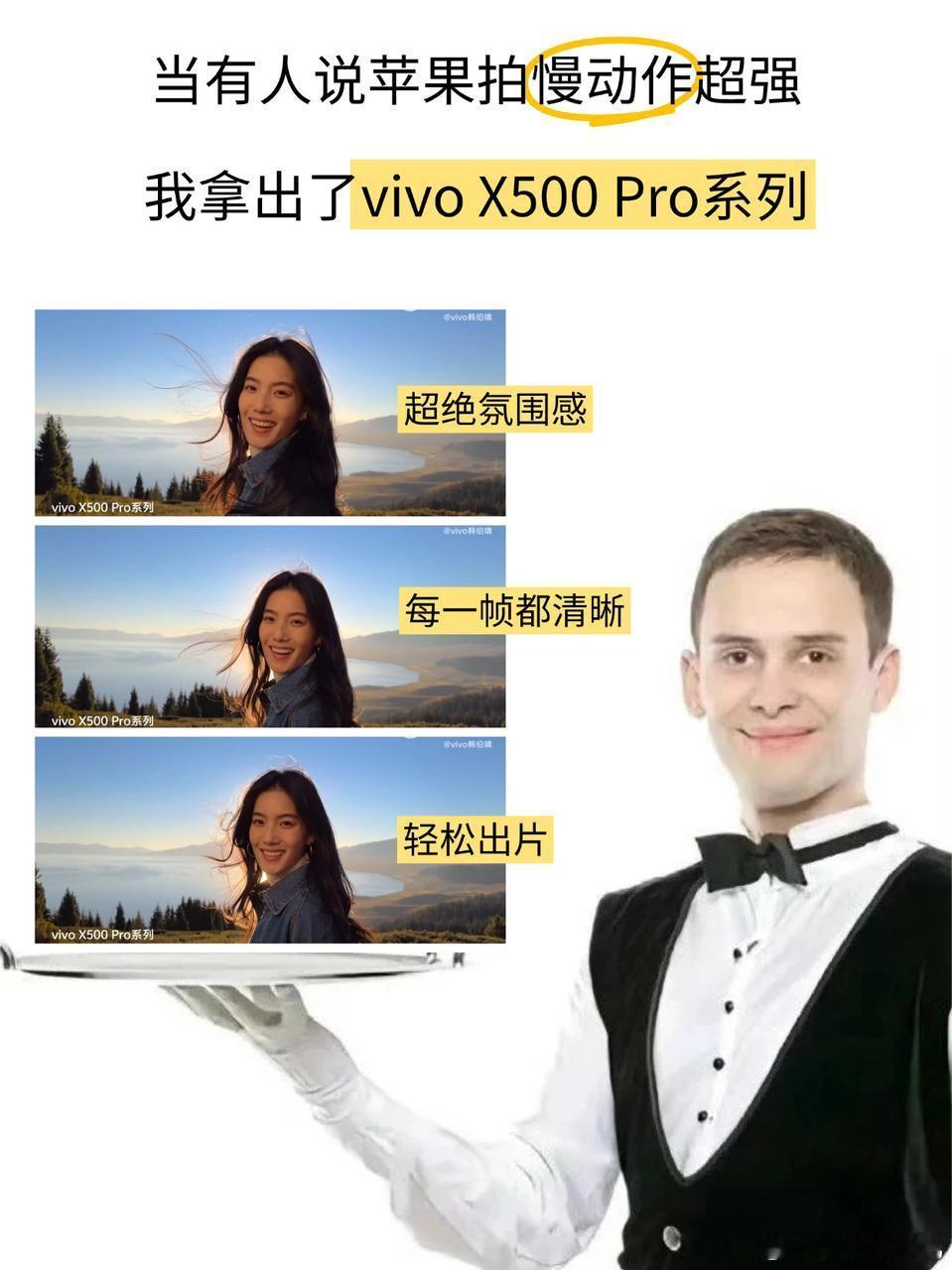 4K 240fps是什么概念？[并不简单]
慢动作这个功能，以前总感觉用不上不好用，而看了X500 Pro系列的新爆料，完全改观了[柯基]

但X500 Pro系列这次首发的4K 240fps高光慢动作，把规格拉到了行业最高[拜托]。4K分辨率下拍240帧，意味着同样一秒画面，比普通4K 30fps多记录8倍的时间信息。后期放慢的时候 ​