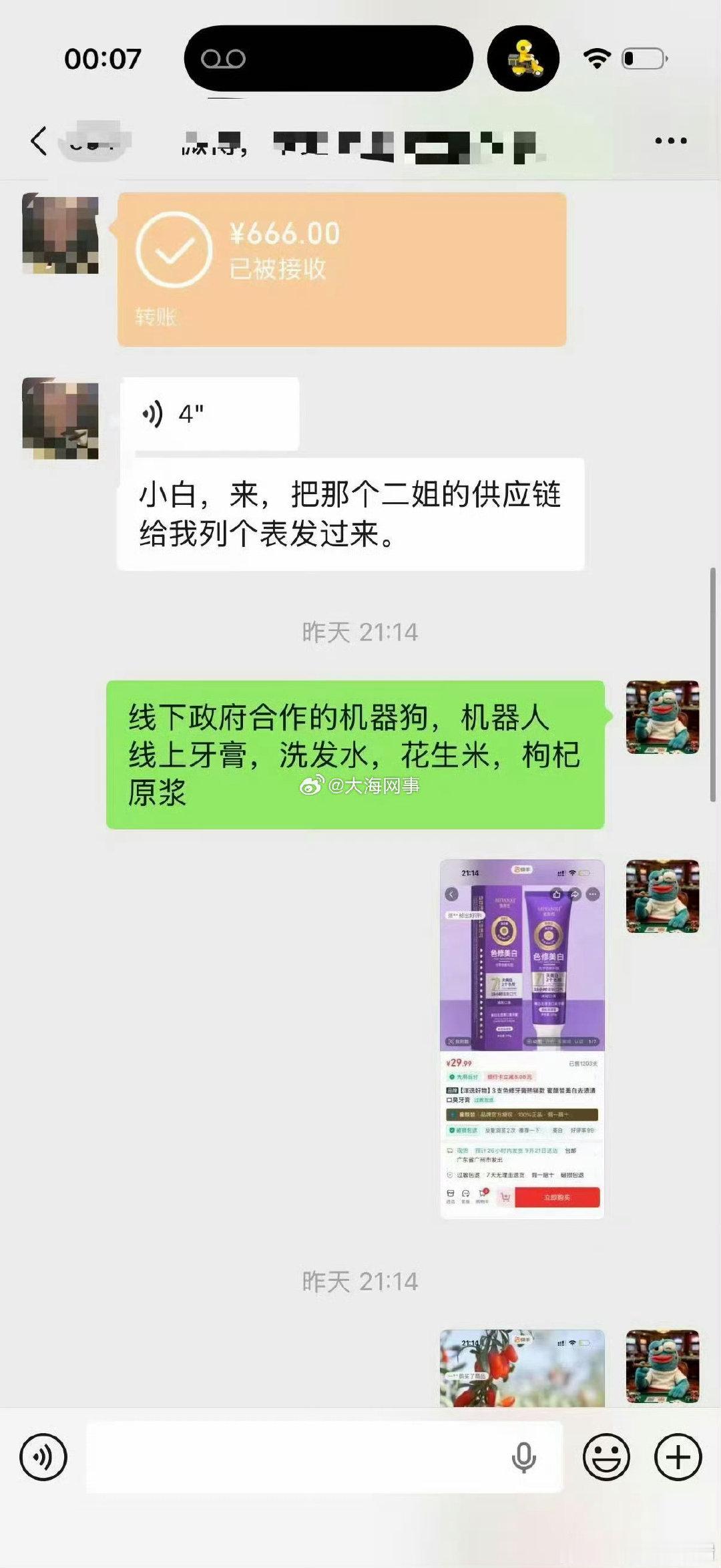 这是啥，懂的出来解释一下呗， ​