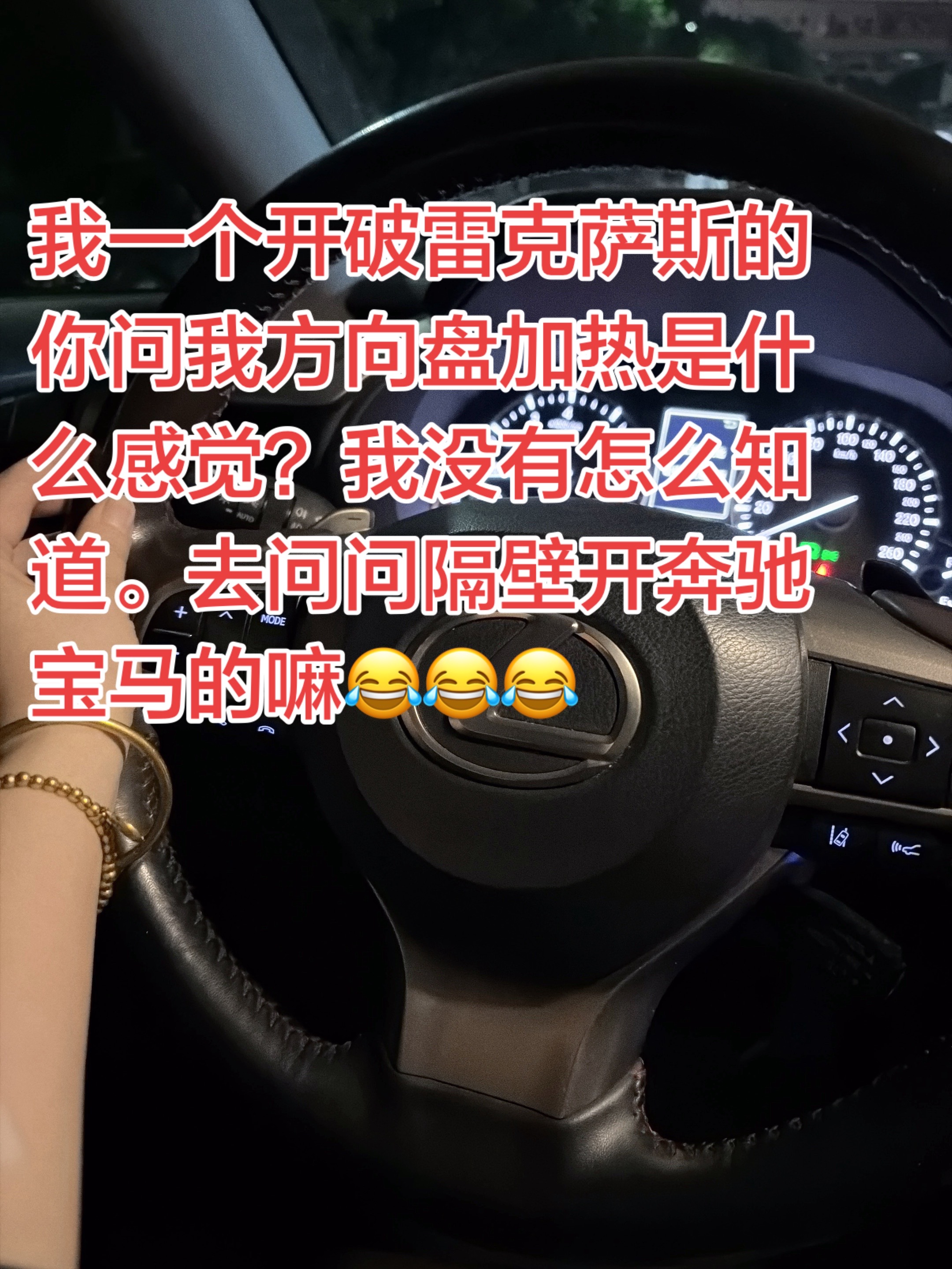 方向盘加热是啥梗😂😂