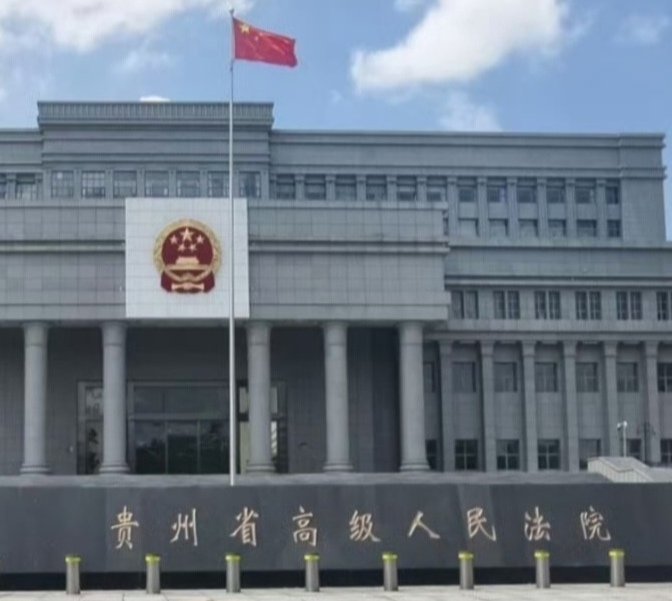 #安顺政在说[超话]# 【炸裂💥新闻】双方签订的《商品房买卖合同》共40页在房管局有完整备案，法院一方面认定双方签订的《商品房买卖合同》是双方真实意思表示，确认为有效合同，一方面无视、选择性失明合同重要、主要条款。任性架空双方真实意思表示签订的《商品房买卖合同》实施：让你认就得认、不 ​