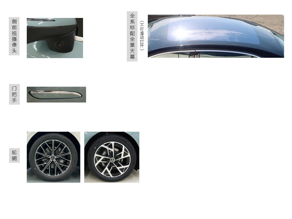 奔驰全新纯电C300L申报图曝光，作为纯电C级的入门版本，基于MB.EA架构、800V平台打造，轴距3051mm，标配全景天幕，搭载峰值230kW电机与宁德时代磷酸铁锂电池。外观配备盾形点阵格栅、贯穿尾灯，定位走量，竞品瞄准宝马i3等豪华纯电轿车。#保罗车闻# #大v聊车# ​