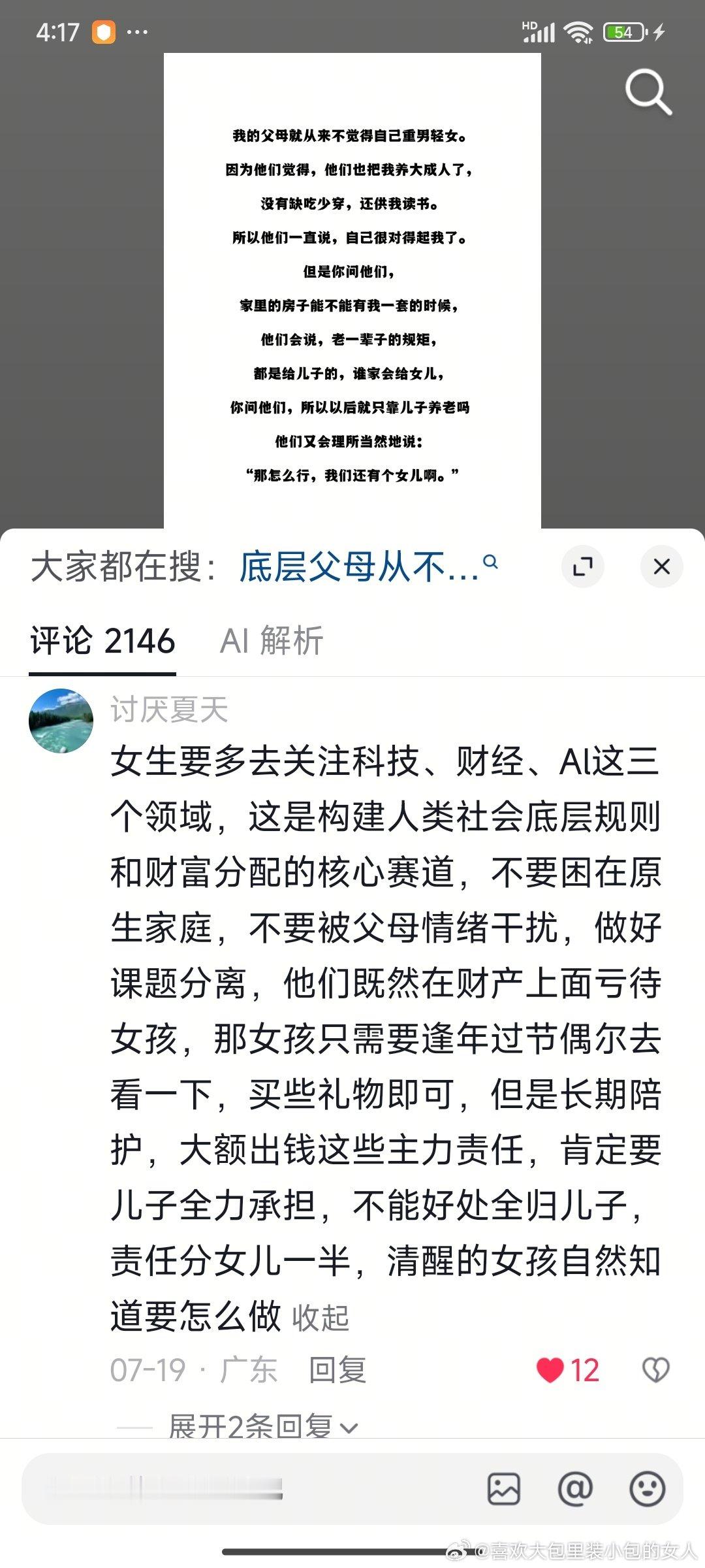 分享图片 ​