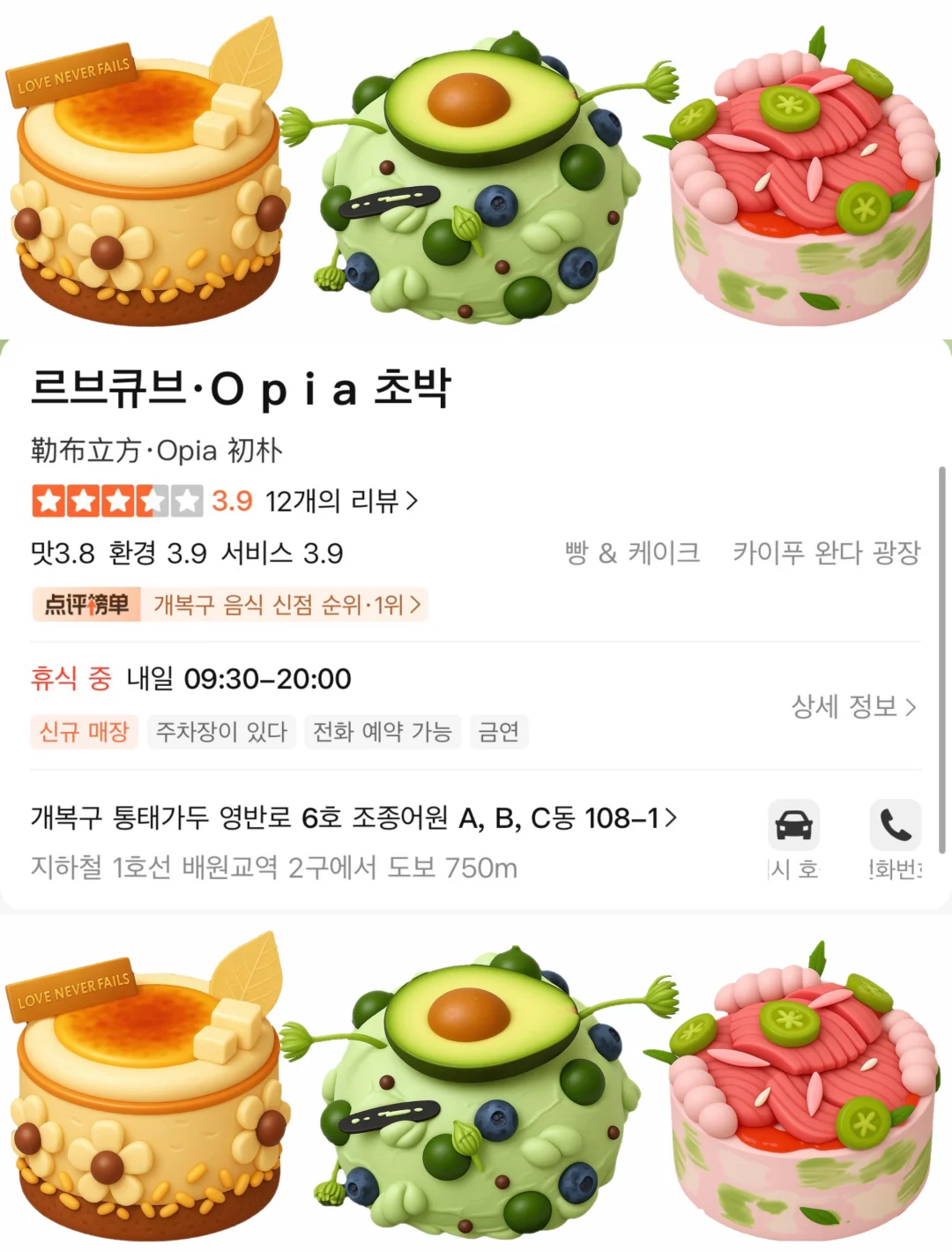 开了开了！！长沙终于开了！！