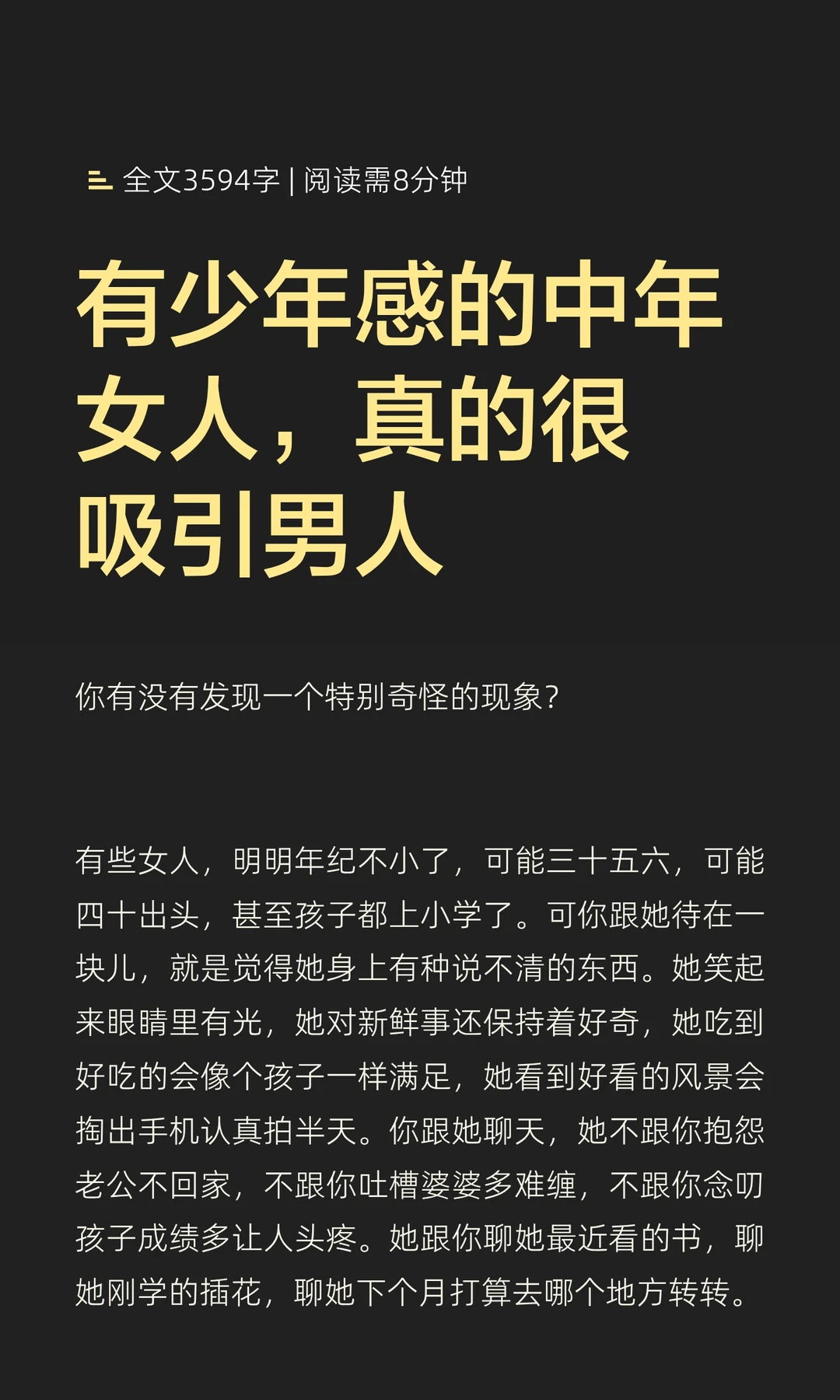 有少年感的中年女人，真的很吸引男人