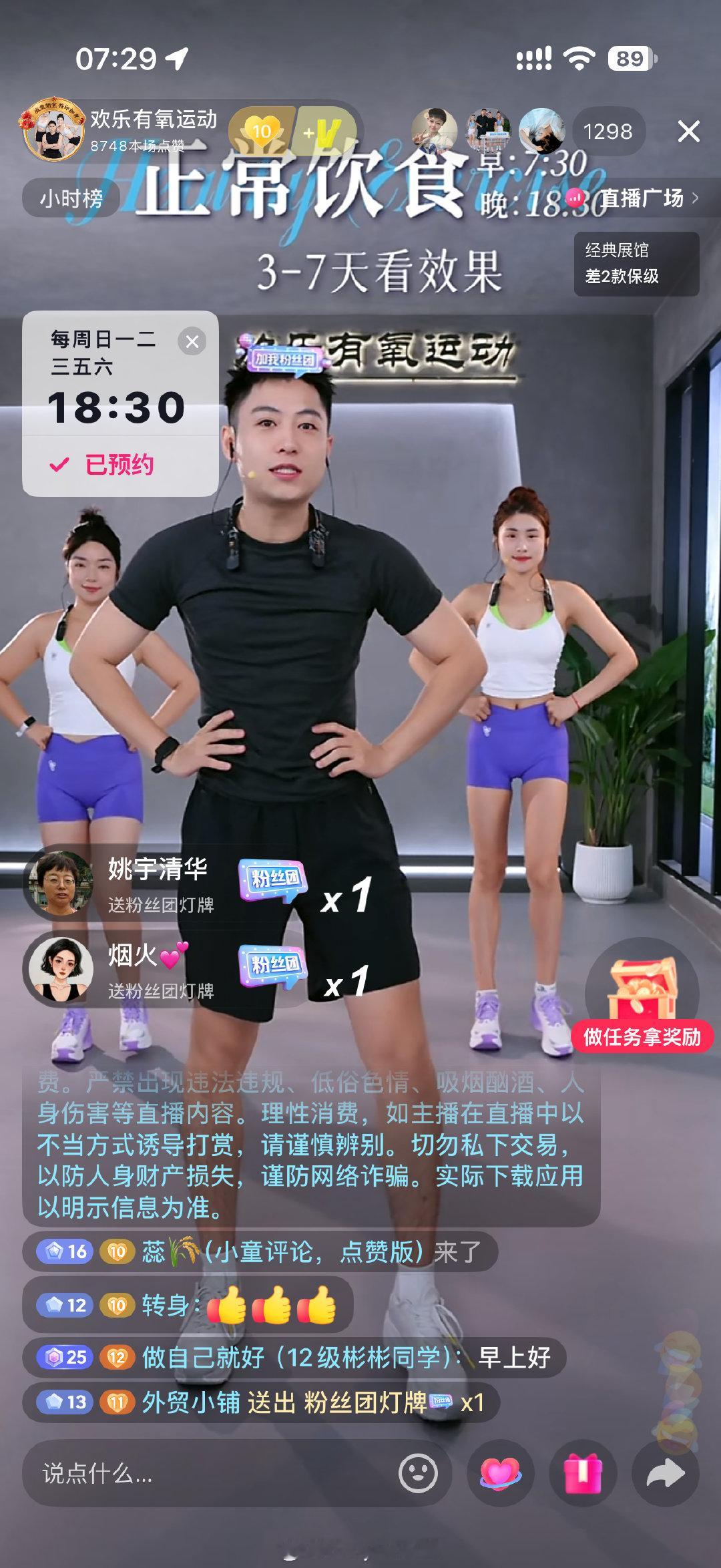 #李耕耘[超话]##和李耕耘一起健身打卡520天# 

⭕打卡第510天
2026.8.30
管住嘴 迈开腿🏃‍♂️你是女神你最美！！！！！
 💪早上欢乐有氧运动

跟着坚持锻炼打卡吧！ ​​​