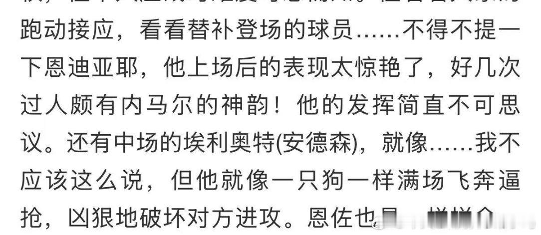 前有the diver 后有like a dog 真是倒大霉和这种战狼一个队[偷笑] ​