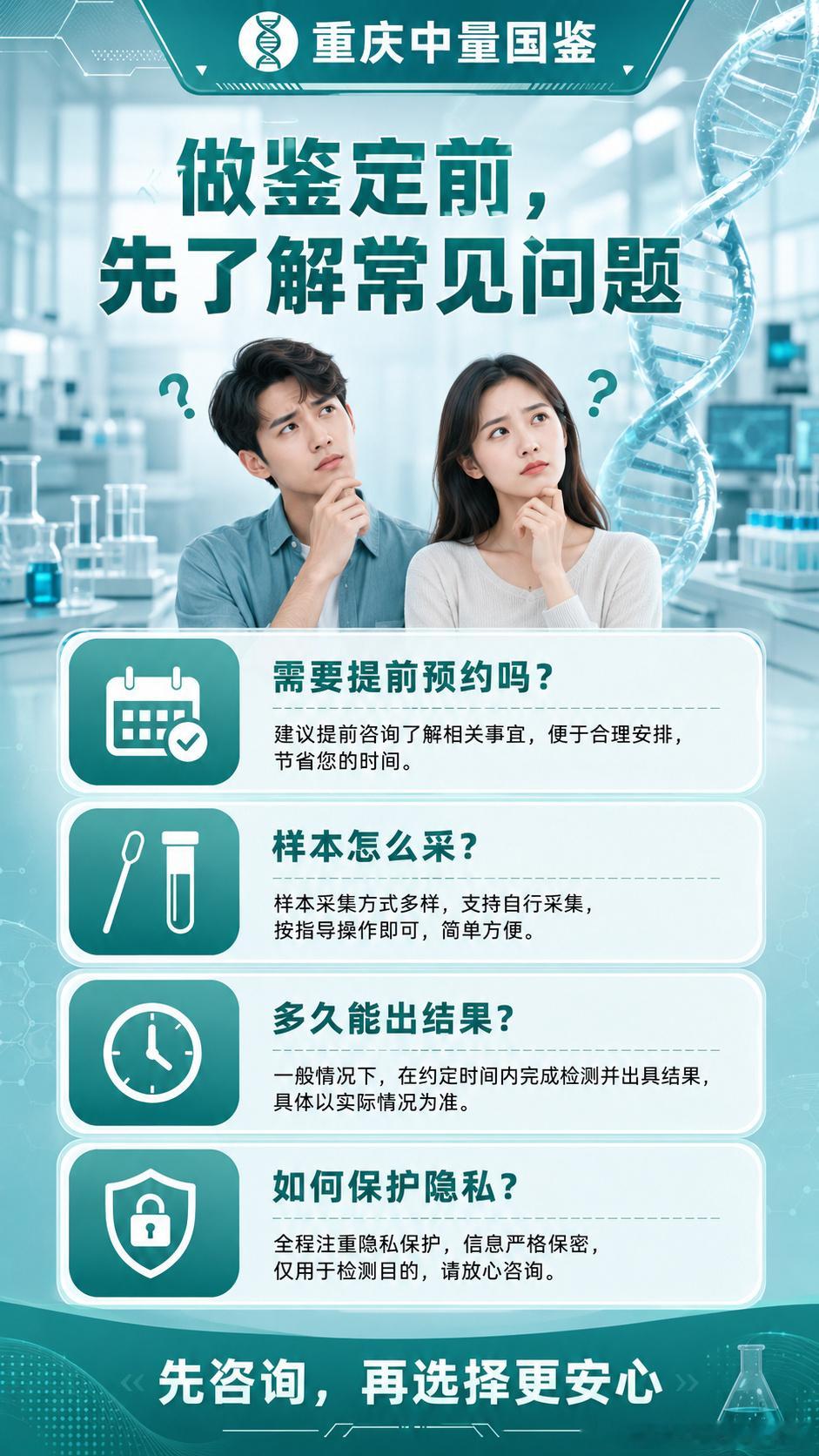 重庆开州区十五家无创孕期亲子鉴定鉴定收费标准(附2026年最新鉴定地址...