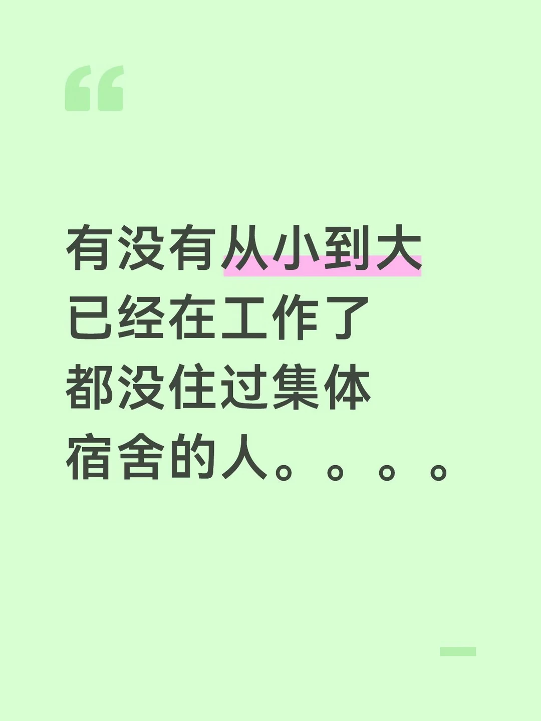 我就是。。。