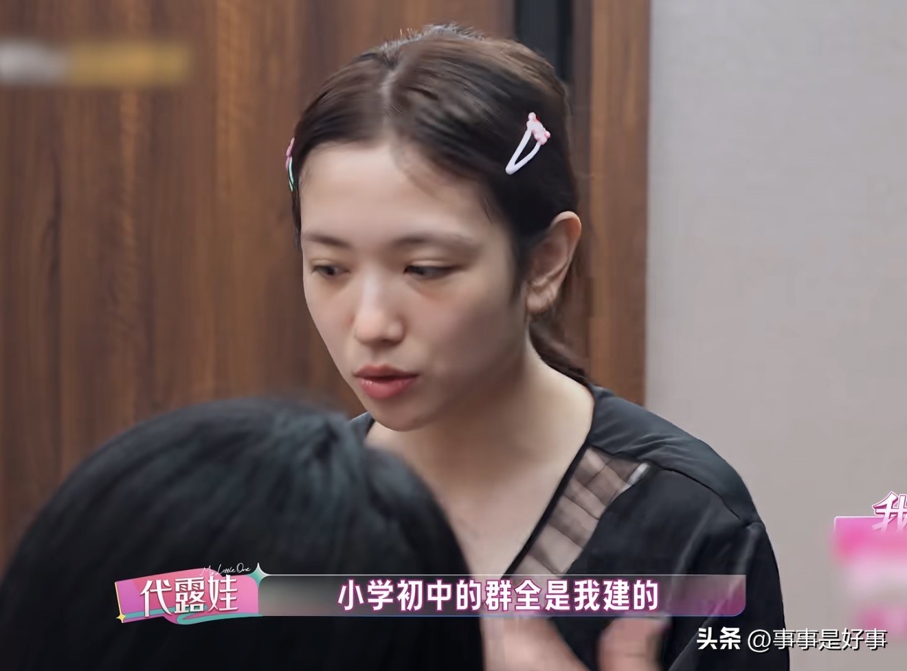上学最怕这种人了，她一说小学初中都是她建的群，我就心里就有上学时候这种人具体形象了！她这样应该没有真正的朋友，不共情，只有炫耀，快乐建立在别人的痛苦和尴尬之上。

想看周雨彤、周冬雨、代露娃、张雅琪，一起参加个综艺吧！开始炼蛊。再加个宋妍霏，感觉可以看个小时代真人秀了！