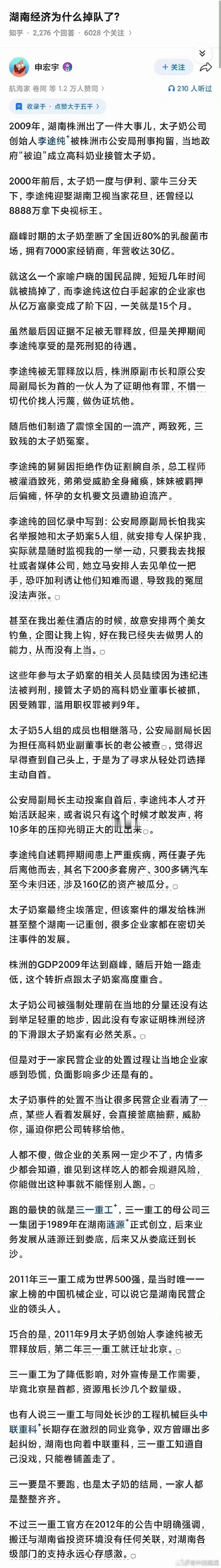 太子奶案五个关键人物 ​