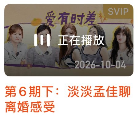 什么叫聊离婚感受？她们俩谁离——哦对的对的对的 ​