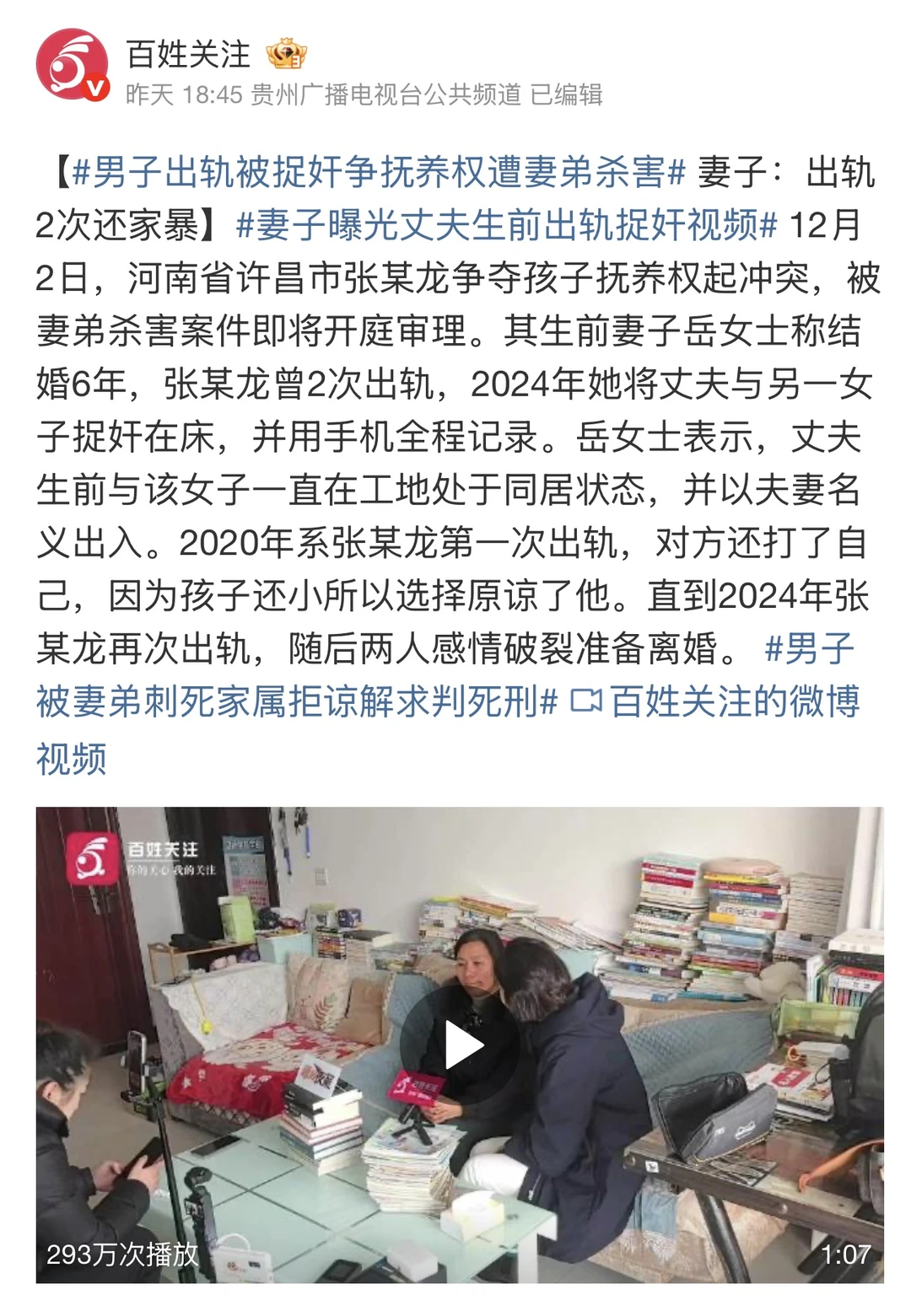 家暴男死于妻弟刀下…… 昨天，河南许昌的一起案件开庭信息，让“家暴”...