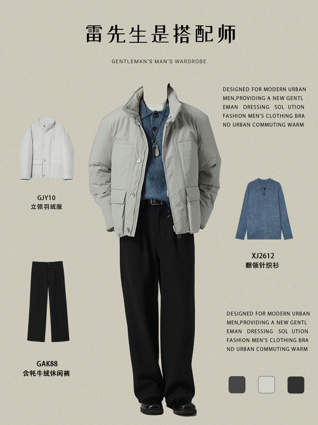 职场新人得体气质加分羽绒服保暖穿搭