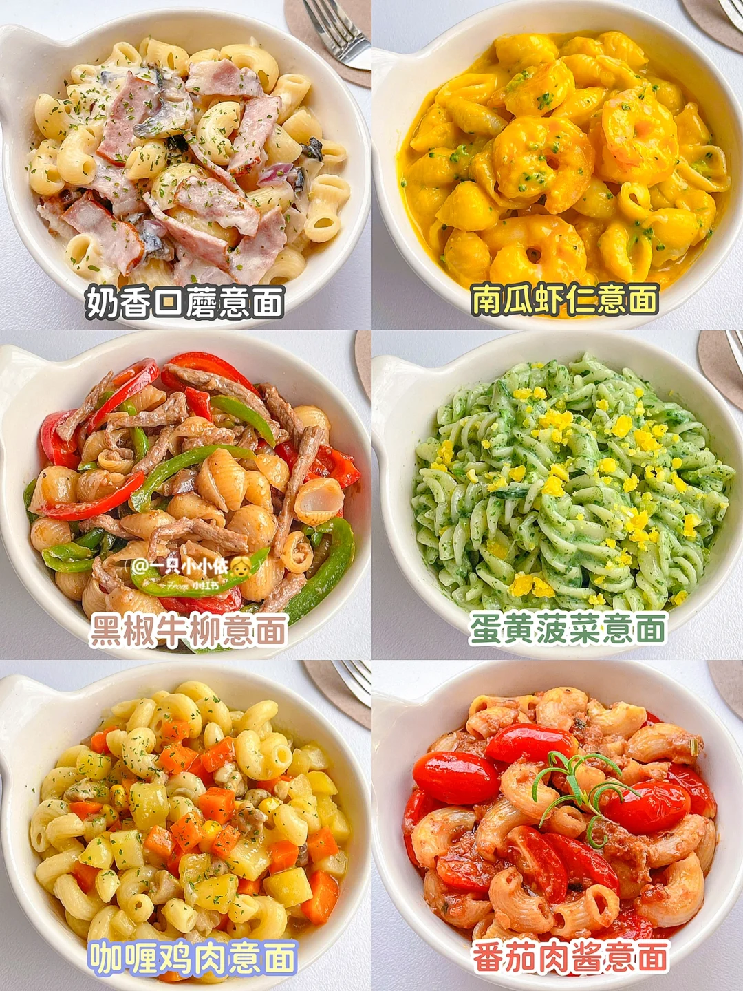 宝宝意面合集｜6种口味秒光盘🍝一周不重样
