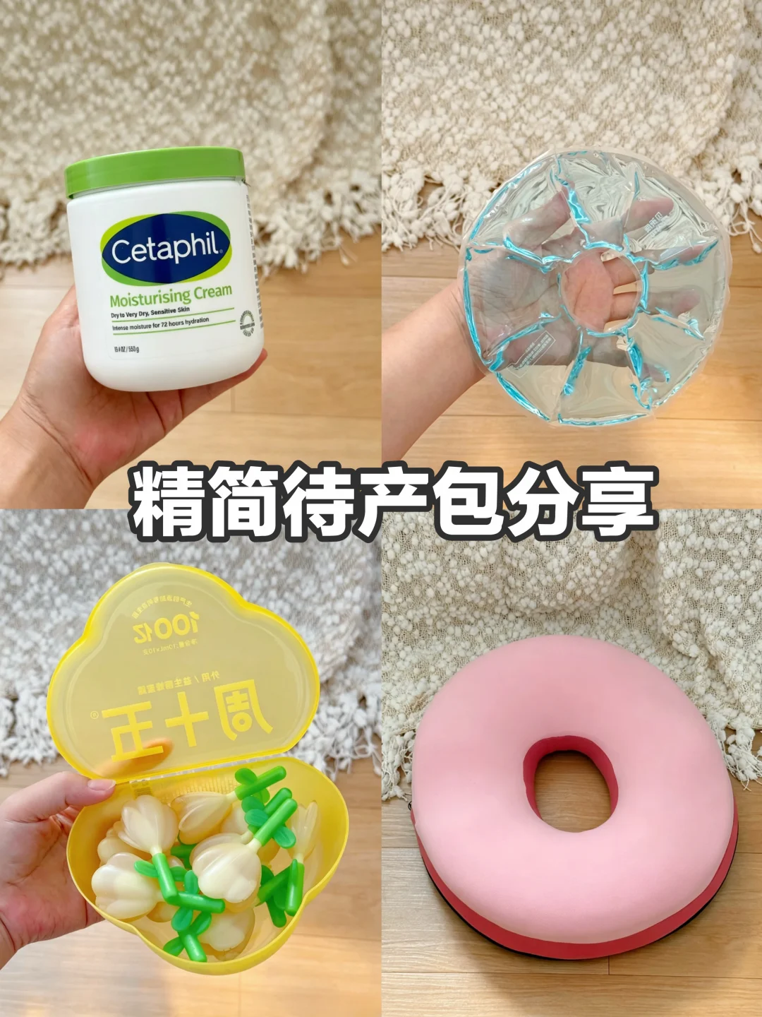 冷门！但没有不行的精简待产包！