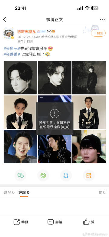 卧槽我笑得快死了尼玛，这人不小心把老临丑图发出来了又紧急删除 卧槽平安...