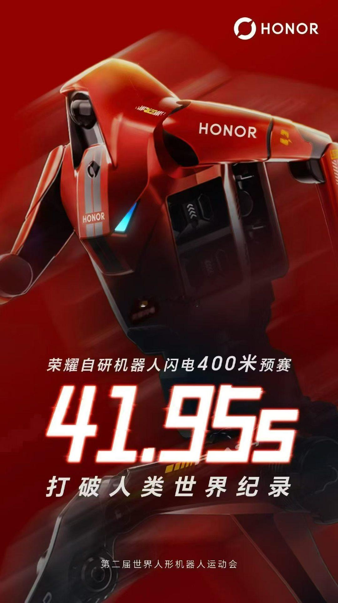 #中国人形机器人跑出加速度# 
“闪电⚡”
目前来看100m和400m应该没多少“人”比他跑得还快吧 ​