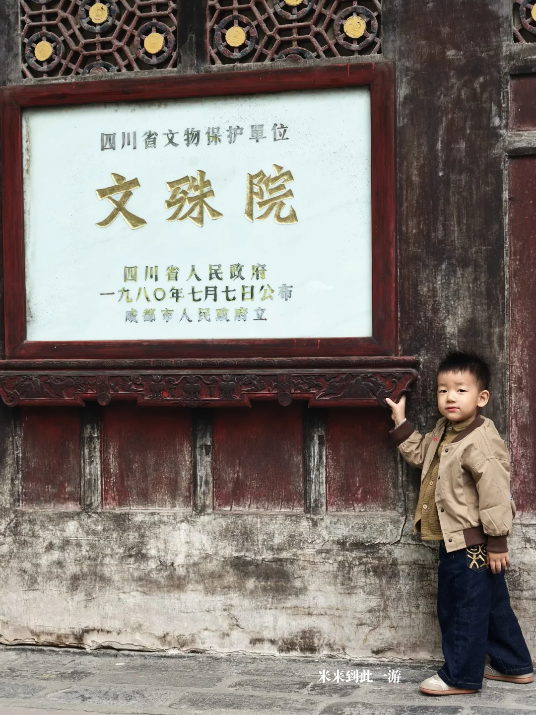 成都一夜至深秋