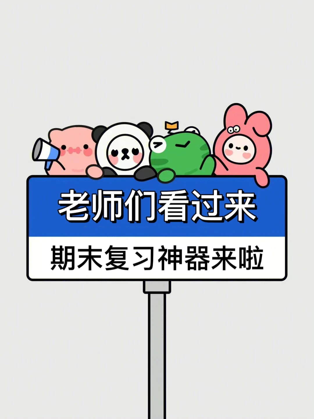 向所有教师安利这个宝藏工具❗效率飞起🛫