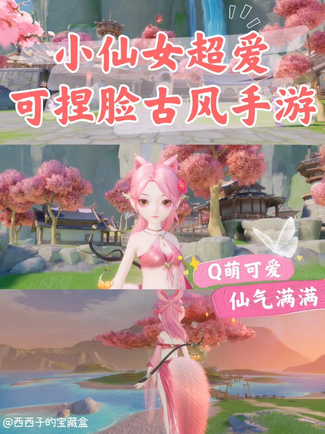 小仙女超爱的国风游戏丨捏脸效果也太好看了