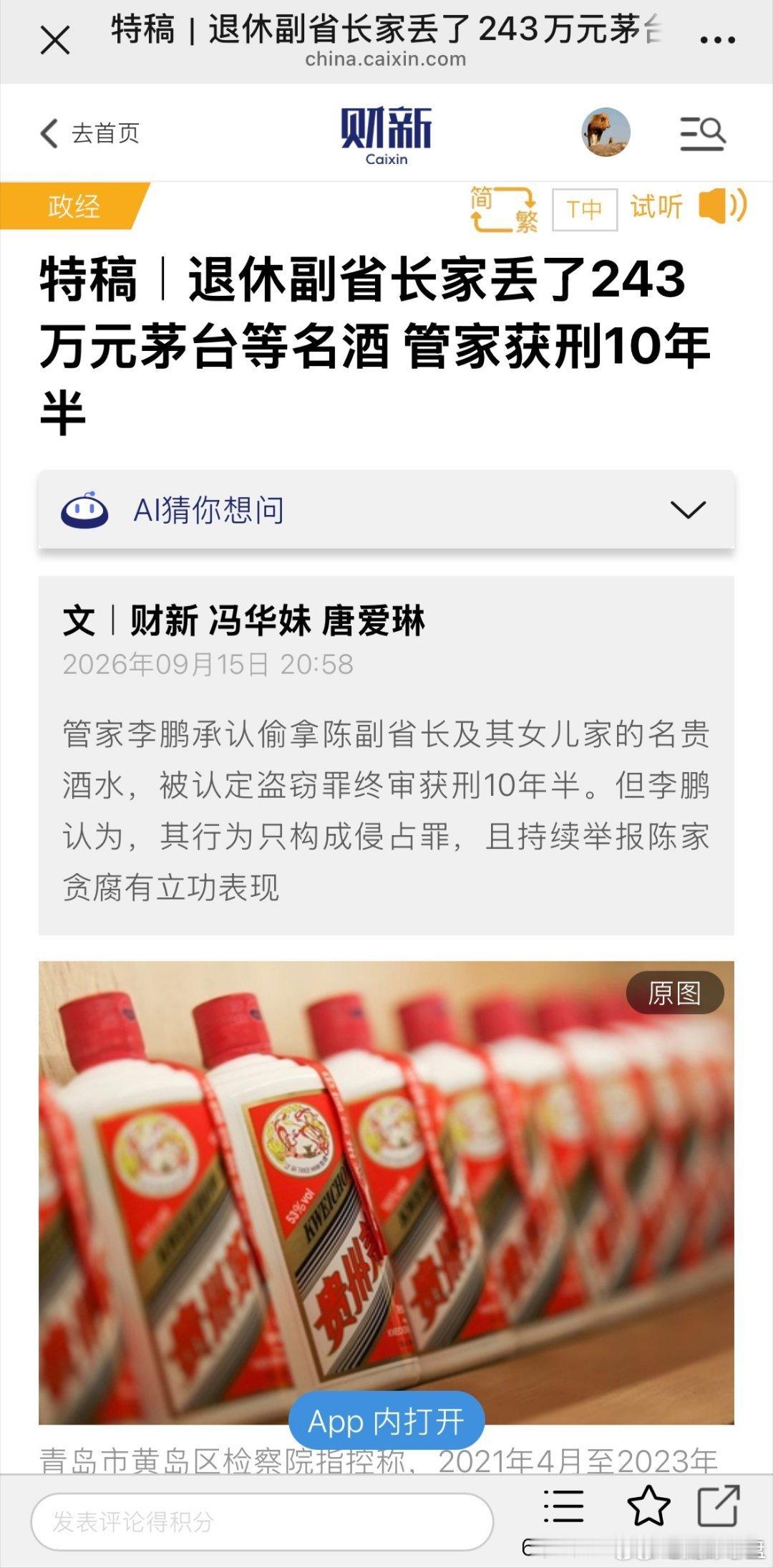 万般皆下品，唯有做官高？[微笑] ​