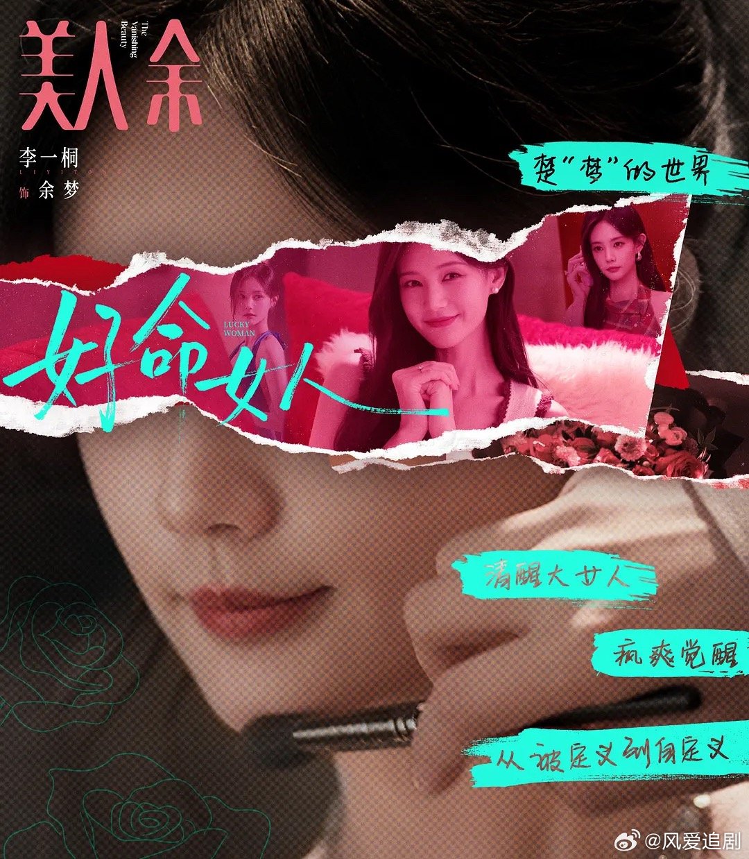 美人[送花花]余 今更17～18集 高清4k
（夸克➕度➕迅👇） ​