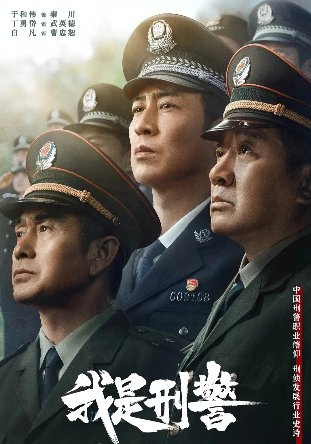 终于来了❗悬疑刑侦❗于和伟❌丁勇岱❗