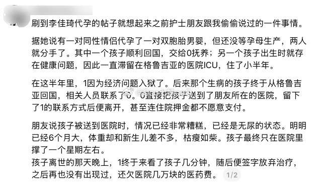 #李佳琦疑似有孩子了# 真的不是在给双十一造势吧！李佳琦有私生子真的假的哦😯 ​