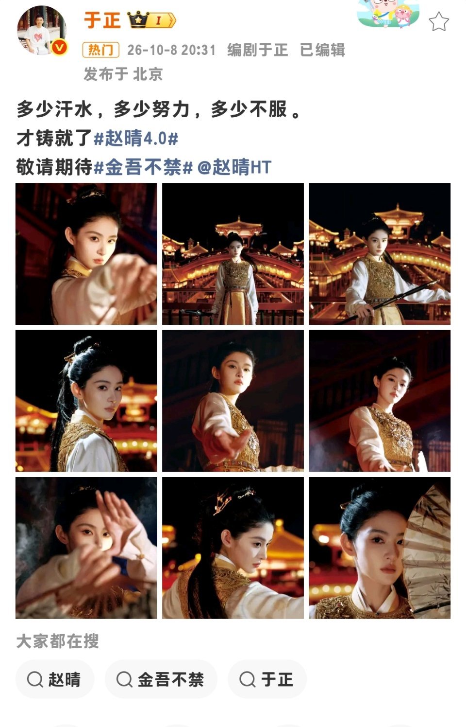 我不行了于正带的词条[泪奔][泪奔] 点进去是这个 ​