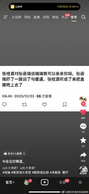我快笑死了