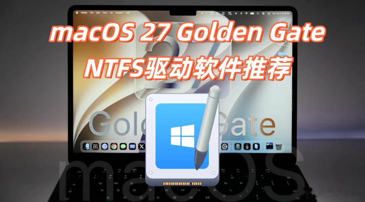 推荐适合macOS 27 Golden Gate的NTFS驱动软件
与其它Mac操作系统一样，macOS 27 Golden Gate也无法支持NTFS格式硬盘的数据写入。而市场上多数移动硬盘、少数大容量U盘/存储卡均采用的是NTFS格式，如果要在安装有macOS 27 Golden Gate的Mac电脑上使用就无法写入数据，十分的不方便。值得庆幸的是，只要 ​
