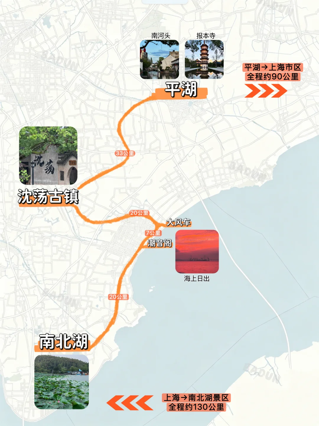 上海反向旅游：海盐+平湖