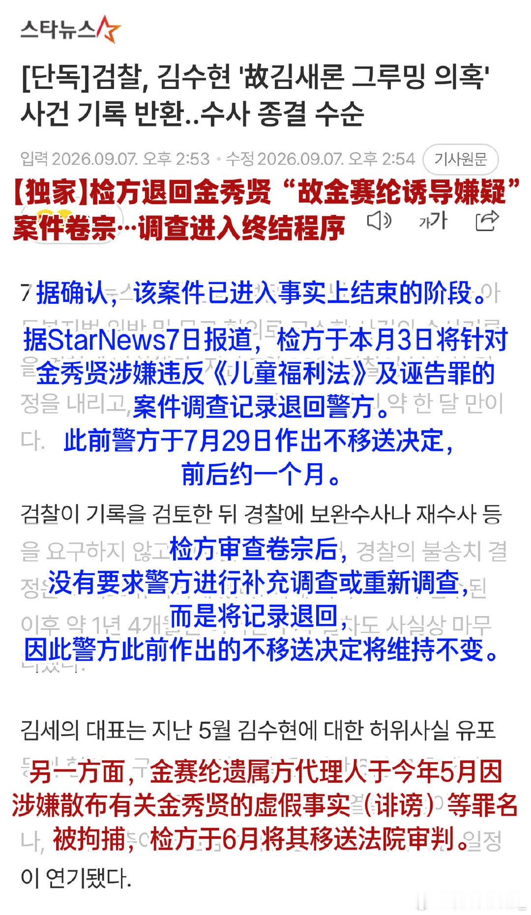 #金秀贤复出#说是资本运作的人请动动脑子，他要是有那资本能被骂一年多吗？他资本能比三星太子爷还牛？ ​