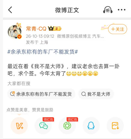 噗哈哈哈，我们的我不是大师，小众但出众[比耶] ​