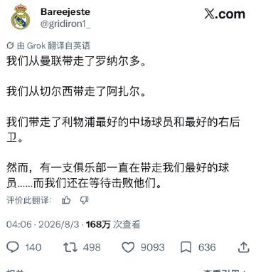 还挺有道理，阿森纳好像还真没卖给皇马主力球员<span class="...