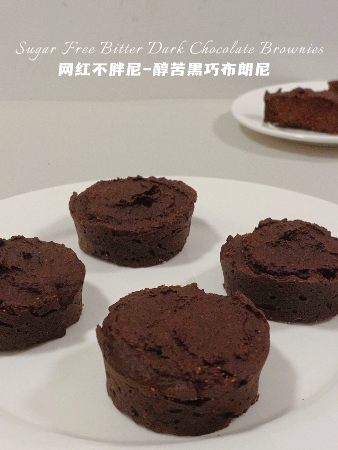 无糖无面粉‼️醇苦黑巧布朗尼‼️防暴食仅89卡