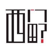西门町在宁波