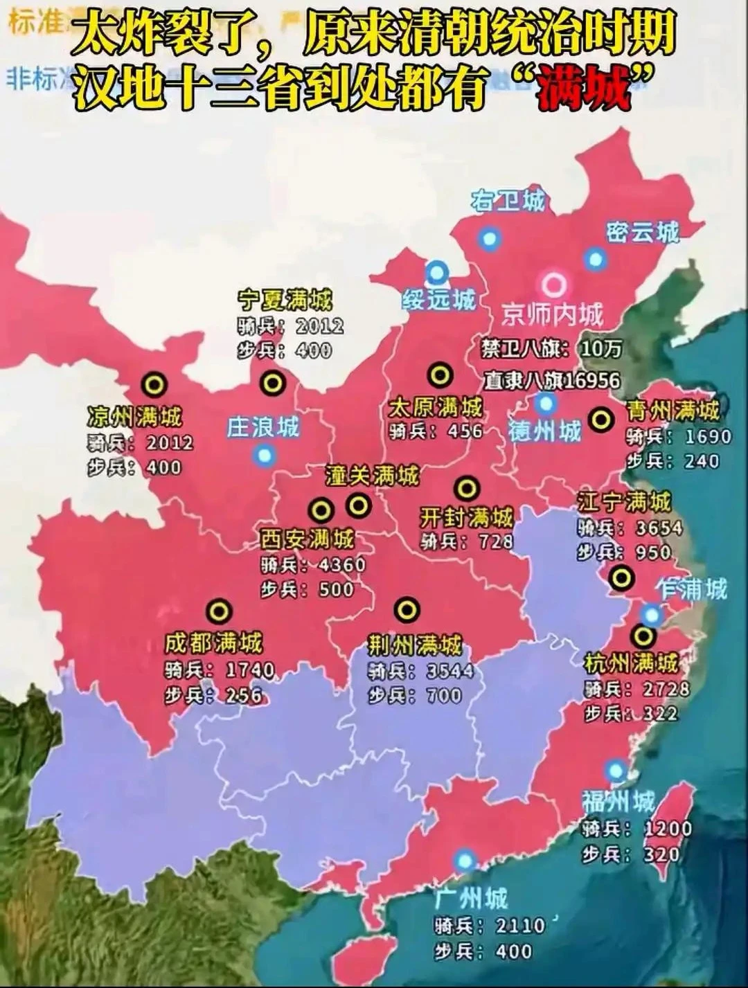 清朝汉地十三省的满城，几乎还是被完全同化