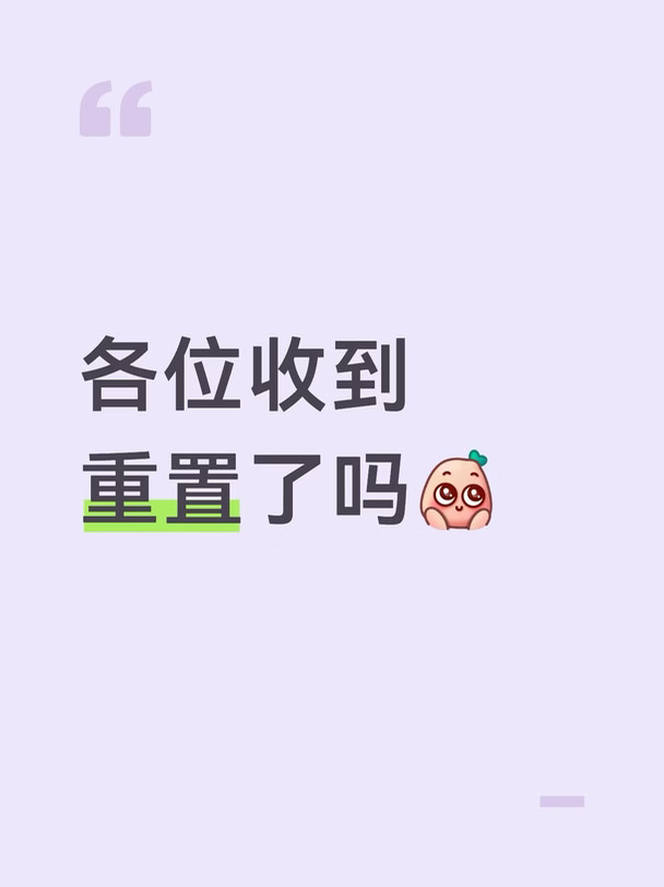 codex重置