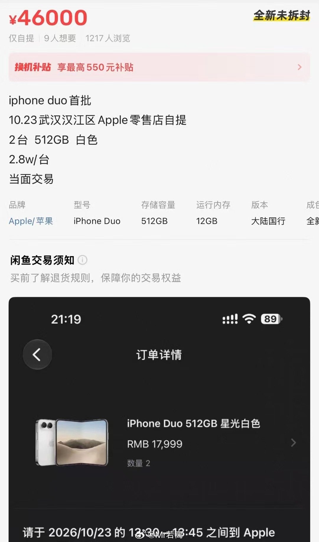 #iPhoneDuo首批黑色溢价16000元#太恐怖了，这溢价[允悲]only Apple can do ​