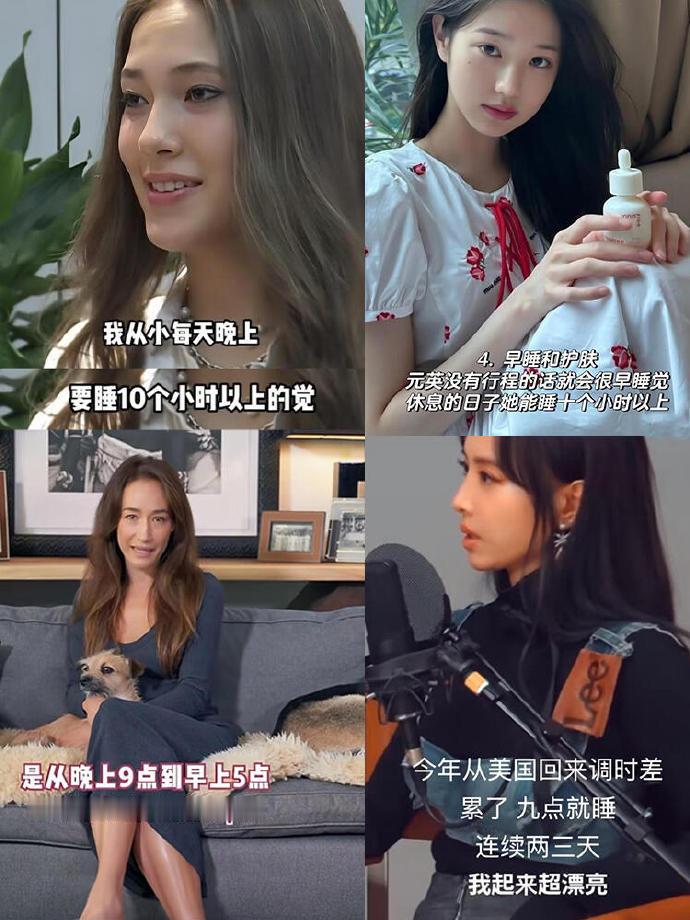变美的尽头是睡觉，女明星们的真话 ​