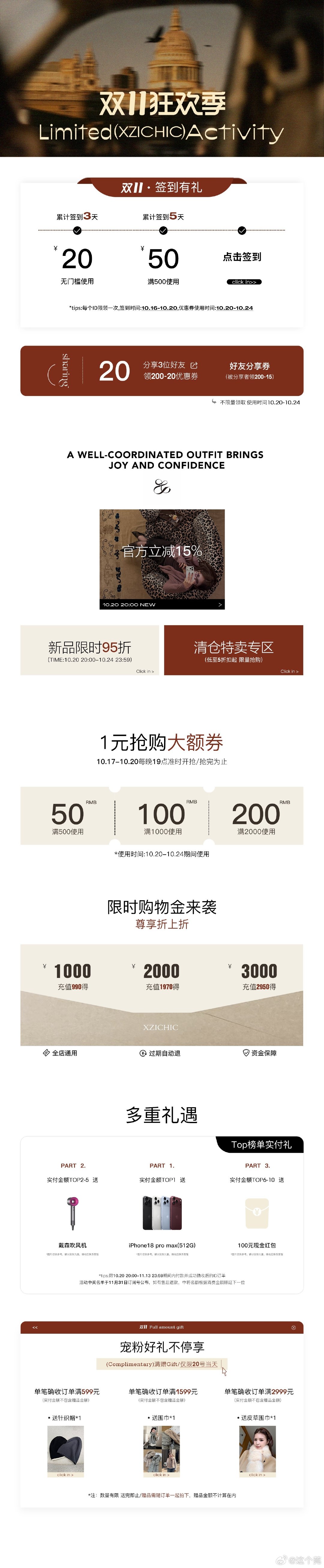 号外号外🎉🎉🎉
双11活动重磅出炉啦[吹风车]
携手iphone 18pro max来袭💕✨
还有更多好礼相赠(戴森吹风机等……
店铺签到打卡 还可以领取无门槛优惠券
17号开始每晚7点1元秒杀大额优惠券
特来💃奔走相告一下 ​
