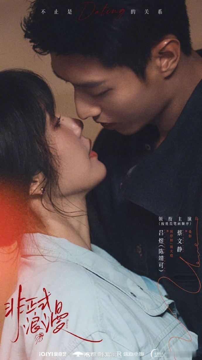 目光碰撞的瞬间，空气开始升温。属于桑如与周停棹的故事里，一次对视便是一...